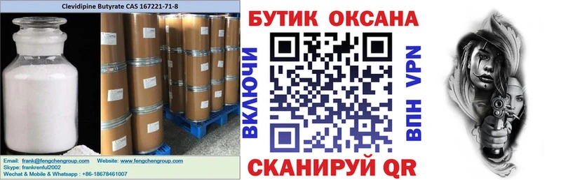 дарк нет клад  дарнет шоп  Новохопёрск  Бутират GHB 