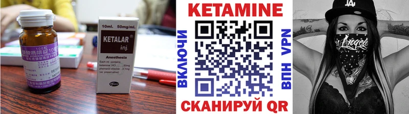 Кетамин ketamine  Новохопёрск 